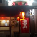 리키도잔