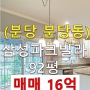 분당중앙공인중개사사무소 이미지