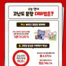 고난도수능영어학원