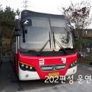 해동여객 네이버블로그