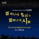 별 하나에 커피 이미지