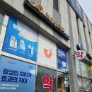 참좋은약국 이미지