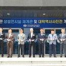 부경대학교박물관 국제신문