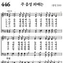 새벽기도회365-2024년9월19일(목요일) -견고한 언약을 세우고 순종의 삶으로(한가위 주간) 이미지