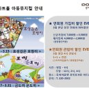 ★동아아울렛 강북점 3월 아동극 할인EVENT★ 이미지