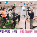 복희점핑다이어트