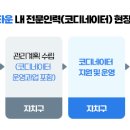 모아인력공사 이미지