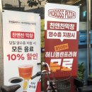 3777 | 대구 막창 맛집 내돈내산 재재재방문 금요일 웨이팅 후기 찬앤찬막창