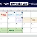 두산위브 이미지