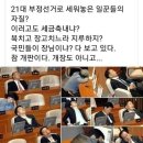 재물에 독이오른 한국 대통령들 (진실 99%) 이미지