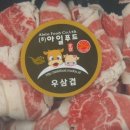 나들할인마트 이미지