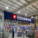 도원약국 이미지