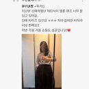 (주)소프렌드 | [후기♡]금토일!남은2일!빕세일마감안내🙌🏻&amp;헤린사이 볼륨 벌룬팬츠(치마바지)