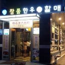 명품 미가