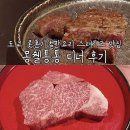 몽쉘통통 | 도쿄 롯폰기 파인다이닝 철판요리 스테이크 맛집 몽쉘통통 디너 후기