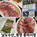 중마시장 | 광양 방어회 포장하는 곳, 중마시장 남도수산에서 먹은 후기