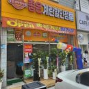 좋은계란할인 - 금천구 가산로 96 | 좋은계란할인