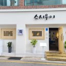 우미횟집 이미지