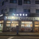 참소래칼국수 네이버블로그