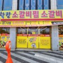 학장 소갈비찜 이미지