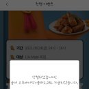 바사삭 치킨 이미지