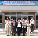 교통연수원 이미지