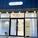 하대동344 | 진주 초전동·상대동·하대동·금산면 네일·속눈썹 이전오픈 할인 | 내게온뷰티