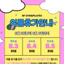 비에프짐 이미지