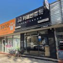 수원-1856 | 카페인중독 곡반정점 와플맛집 카중와플 우유생크림 한가득 후기