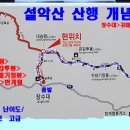 2023년 설악산 국립공원 장수대-한계령 단풍산행 이미지