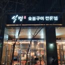 식껍 하남점 네이버블로그