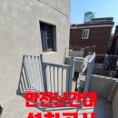 계단 난간이 없던 공간, 안전 난간 설치로 달라진 모습 안양시