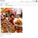 통큰치킨 - 원주시 이화4길 93 | 통큰치킨