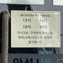 안성시배드민턴장 이미지