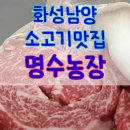 명수농장 이미지
