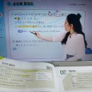 수학문제집 비상교육 수학플러스러닝으로 수학학원창업