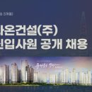 동양종합건설(주) 이미지