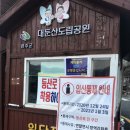 원전주식당