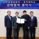 홍익기술산업