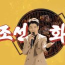 조선화로 이미지