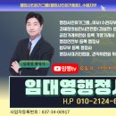임대영행정사사무소 이미지