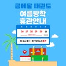 우신태권도 이미지