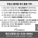 주식회사대흥부동산중개법인 네이버블로그