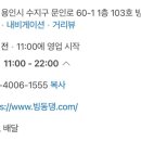 빙동댕 용인수지점