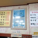 방화동 아구찜