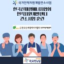한국신재생에너지개발