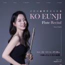 예술의전당 인춘아트홀 이미지