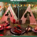 잼버리어린이집 이미지