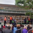 강릉자유푸드뱅크 이미지