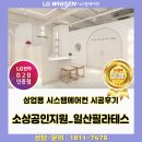 주식회사 스튜디오 디오 | 지원 _ 일산필라테스 상업시설 상가 사무실 냉난방 싱글 4WAY 시스템에어컨 설치후기_소상공인에어컨지원